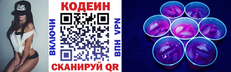 продажа наркотиков  Верхняя Пышма  МЕГА ONION  Кодеин Purple Drank 