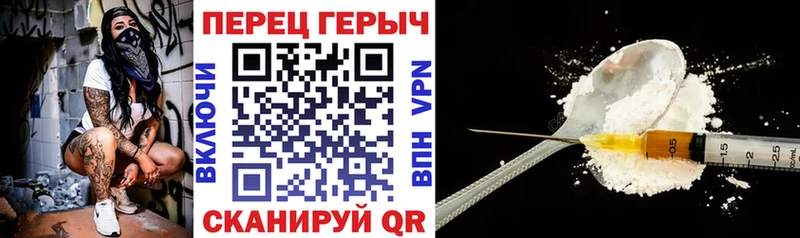 ГЕРОИН хмурый  Верхняя Пышма 